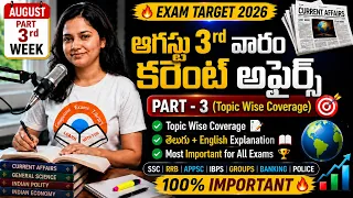 August 3rd Week Current Affairs 2026 in Telugu  Weekly Current Affairs RRB SSC Banking Exams