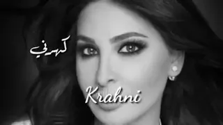 اليسا انا ما بدي ياك بس ما بدي تنساني 