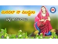 Download Lagu Maradala Na Muddula Maradala || Telugu Janapada Songs || Telangana Folk Songs