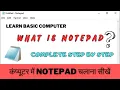 Microsoft Notepad Complete Tutorial in Hindi Learn Basic Computer How to Use Notepad in Computer