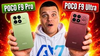 Poco F9 Ultra та Poco F9 Pro 🔥 Xiaomi знову зламали ринок!