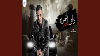 دلق القهوة خير 