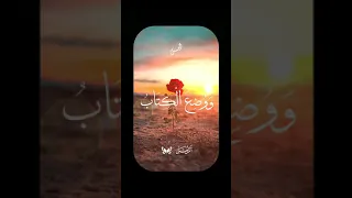 الشيخ محمود الشحات واشرقت الارض بنور ربها 