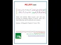 Download Lagu Allah's words on The major Sin, Riba
