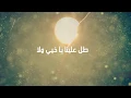 Lagu كلمة خيي - محمد جعفر غندور - 2020