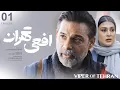 Download Lagu سریال افعی تهران قسمت ۱ | Afee Tehran E1