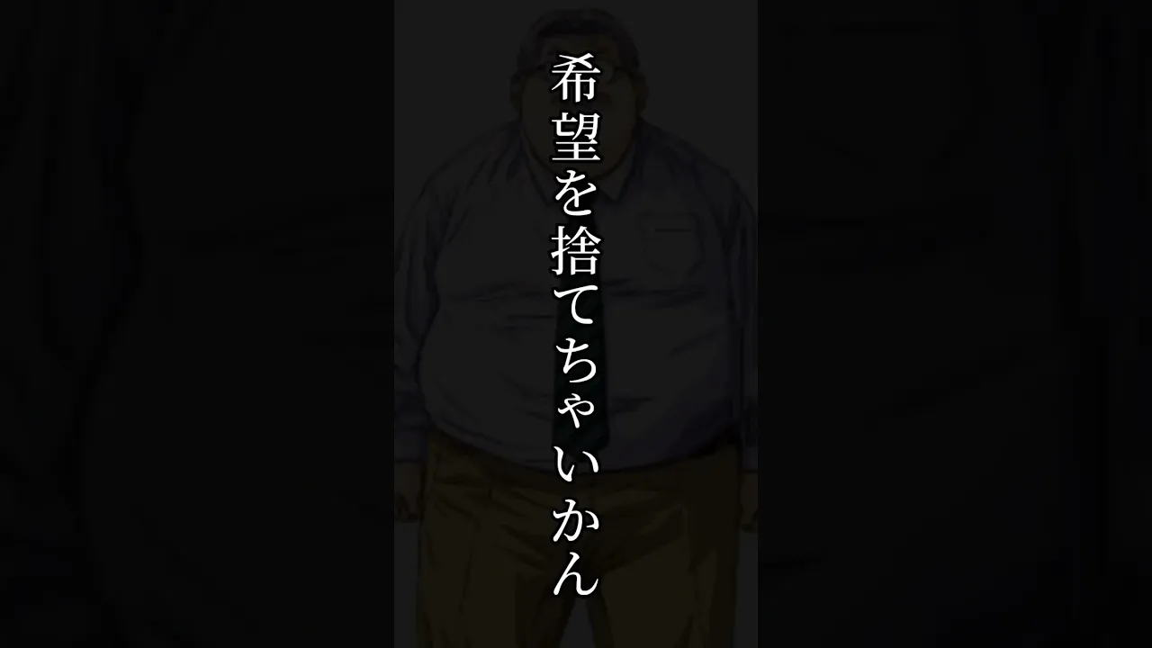 誰もが知るバスケットボール漫画の金字塔!スラムダンクの名言