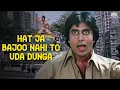 Download Lagu Hat Ja Bajoo Nahi To Uda Dunga | Kishore Kumar | Amitabh Bachchan | Khuddaar