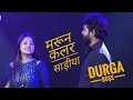 Lagu मरून कलर साड़िया। Maroon Colour Sadiya | Durga Boss Shera Lohar Stage Show Video | cop Mukesh Music