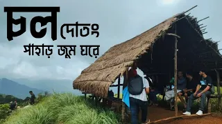 chol dotong pahar sohan ali bangla lyrics nostalgic