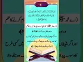Download Lagu Surah Al-Araf Urdu Translation Ayat 199-200 #shorts #short #quran #islam #status #snack #tiktok