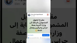 خبر مفرح تحويل المشمولين براتب الرعاية الاجتماعية لوزارة التربية 