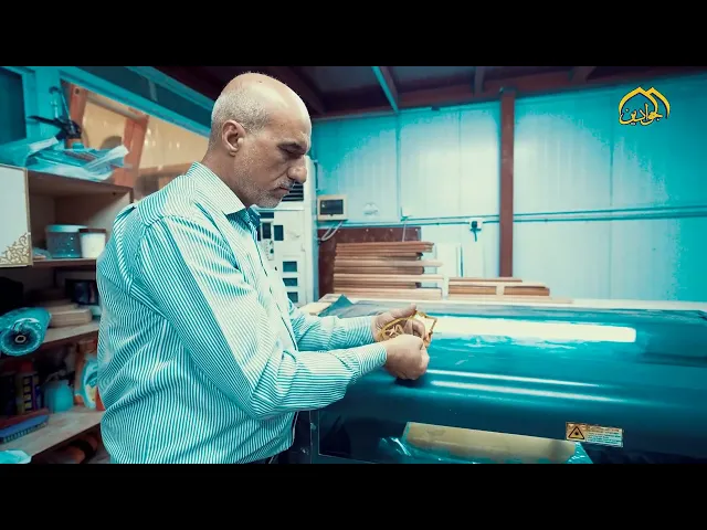 ⁣ورشة CNC تكمل عملها بصناعة دروع المؤتمر العلمي السنوي الدولي الرابع عشر