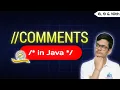 Comments in java Single line comment and multi line comment ICSE class 8 9 10