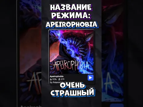 САМЫЕ СТРАШНЫЕ ИГРЫ В РОБЛОКСЕ