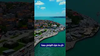 احجز عرض رأس السنة في تركيا 2024 