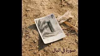 اغنية بينسو ازاي   دندنها