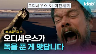 놀란도 좀 많이 놀랄 듯ㄷㄷ 결국 천만을 넘겼다는 오디세이 근황｜크랩