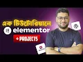 WordPress Customization Full Course Elementor Crash Course WordPress