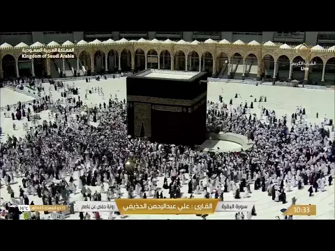 Download MP3 🔴 Makkah Live | مكة مباشر | الحرم المكي مباشر | قناة القران الكريم السعودية مباشر | مكه المكرمه مبا