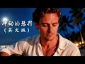 冲动的惩罚（英文4K版）