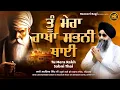 Download Lagu Tu Mera Rakha Sabni Thai   Bhai Lakhwinder Singh Ji Hazoori Ragi Live Shabad 2021   Full Shabad