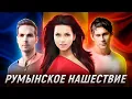 Download Lagu РУМЫНСКИЙ ФЕНОМЕН: Как маленькая страна захватила музыку?