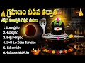Download Lagu Powerful Lord Shiva Songs Telugu | Om Namah Shivaya Songs | Lord Shiva Devotional Songs