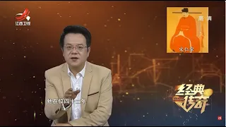 《经典传奇》探秘北宋皇陵，遭盗掘的太后地宫里有着什么惊喜发现？北宋“武则天”的一生有着怎样的传奇？【高清版】【Classic Legend】