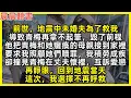 Download Lagu 前世，地震中未婚夫為了救我，導致青梅再拿不起筆，毀了前程，他把青梅和她癱瘓的母親接到家裡，要求我照顧她們贖罪，我積勞成疾，卻撞見青梅在丈夫懷裡，互訴愛戀。再睜眼，回到地震當天，這次，我選擇不再呼救