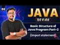 Lecture 3 Import Statement in Java Using Packages in Java Explained