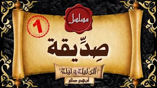 قصة رعب قصة صديقة 1 قصص رعب حقيقية واقعية حدثت بالفعل رعب ادهم صقر 