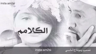 توني دريت ان حبك غلطتي خالد عبدالرحمن 