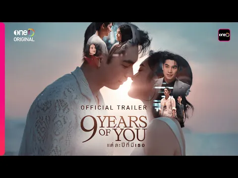 OFFICIAL TRAILER