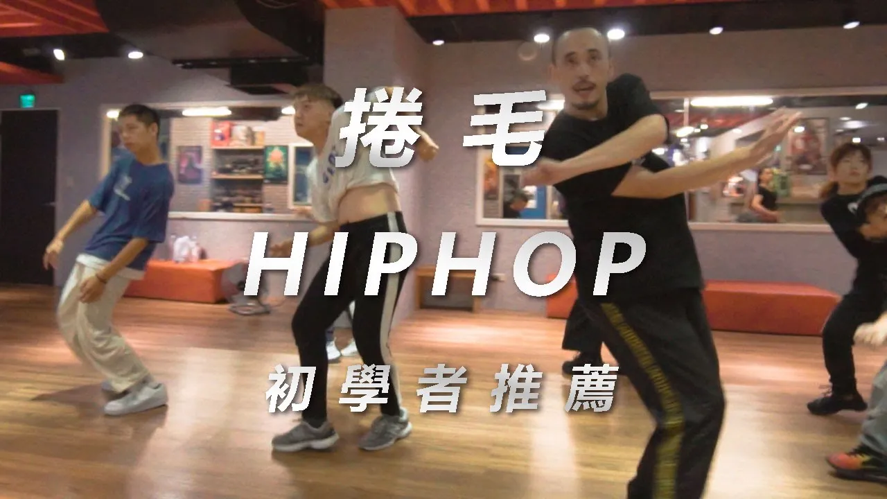 53 Thieves - dreamin / 捲毛 Choreography / Hiphop