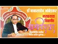 Download Lagu 14 January Marathwada Vidhyapeetha Namvistar Din Special WhatsApp Status / नामांतर दिन #Namanatrdin
