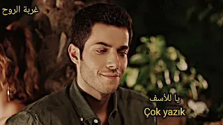 ياز و كمال و مراد ع أغنية يا للاسف çok Yazık مترجمة من مسلسل اغنية الصيف الحلقة 4 Yazşakası 