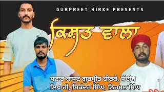  punjabi short movie sandeep likhari gurpreet hirke