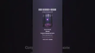 Е Елецкая Suno Жизненная 