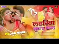 Download Lagu Dj Malaai Music √√ Malaai Music Jhan Jhan Bass Hard Bass Toing Mix Lahariya Luta E Raja Samar Singh