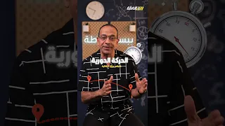 تركاية مهم تعرفها فى فيزياء 2 ثانوي 