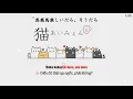 DISH / 猫 (Neko) / あいみょん (Aimyon) / Lyrics | Romaji | Vietsub | 歌詞動画