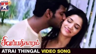 sivapathigaram tamil movie songs atrai thingal video song vishal mamta mohandas vidyasagar
