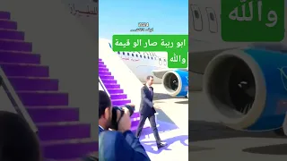 بشار الأسد قيمة ومكانة مع جرابات أبو رقبة دمشق اكسبلور دويتو Travel Duet Funny Colonelkkj 