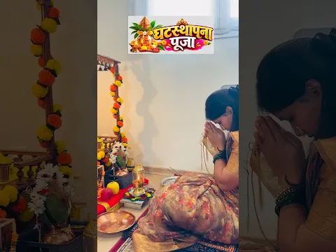 घट-स्थापना Puja | Navratri Pujan in Europe | First Day .. | Indian tradition in Europe