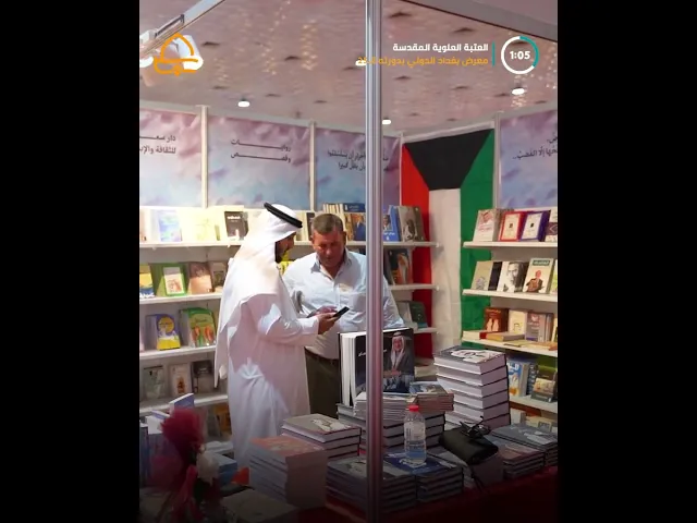 العتبة العلوية المقدسة تدعم معرض بغداد الدولي للكتاب بتقنيات رقمية متطورة