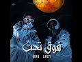 فوق تحت