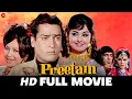 Lagu प्रीतम Preetam (1971) - Full Movie | Shammi Kapoor, Leena Chandavarkar, Vinod Khanna, Helen, Mehmood