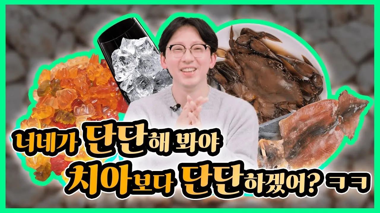 네!😃 더 단단하다고 합니다 😋😋