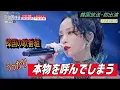 中島美嘉・韓国放送初出演